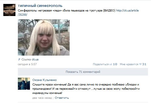 Пьяная блондинка, наехала на пешеходов