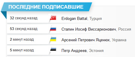 В Прибалтике начали собирать подписи...