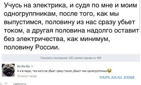 Смешные комментарии на 16.04.2014