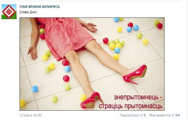 Извините, но *издят про Лукашенко