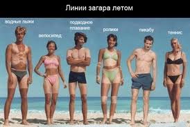 На носу лето