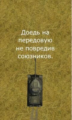Wargaming 12, WoT сотоварищи
