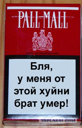 Курение убивает