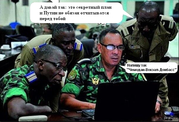 Официальная позиция РФ устами МИДа
