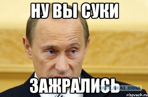 Кому живётся муторно, невкусно на Руси