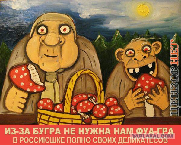 "Пора валить"
