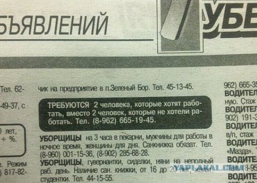 Надписи и объявления с просторов