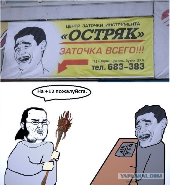 Запилил пуху Ы84