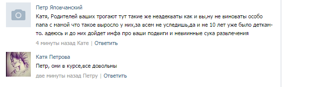 Тварь из Тверской области пожаловалась на травлю
