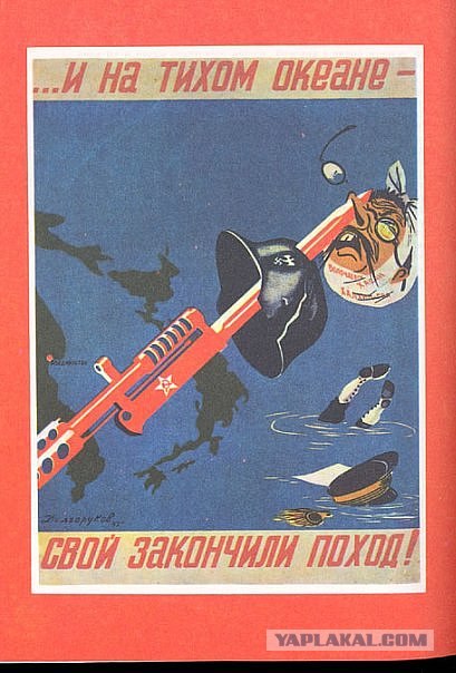 Советско-японская война или «Августовская буря»