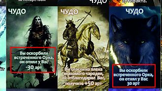 Настольная игра - "Артефакт"