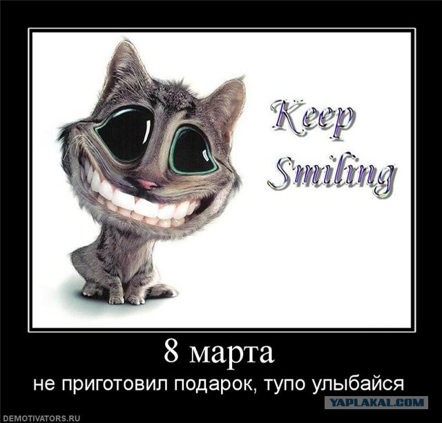 С международным вас женским днём.....