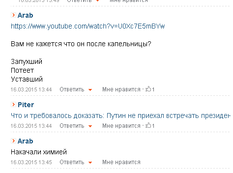 Нашелся