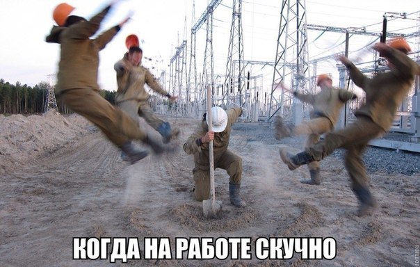 Веселости которые встретились сегодня