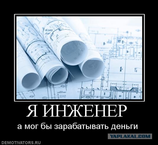 Привет, я завод...