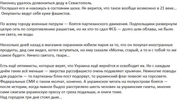 Перемирие кончилось, едва начавшись. Часть 13