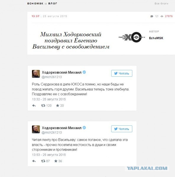 Евгении Васильевой вернут более 300 млн