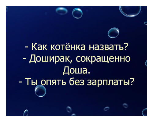 Сборник "баянов" со всего Интернета - 2