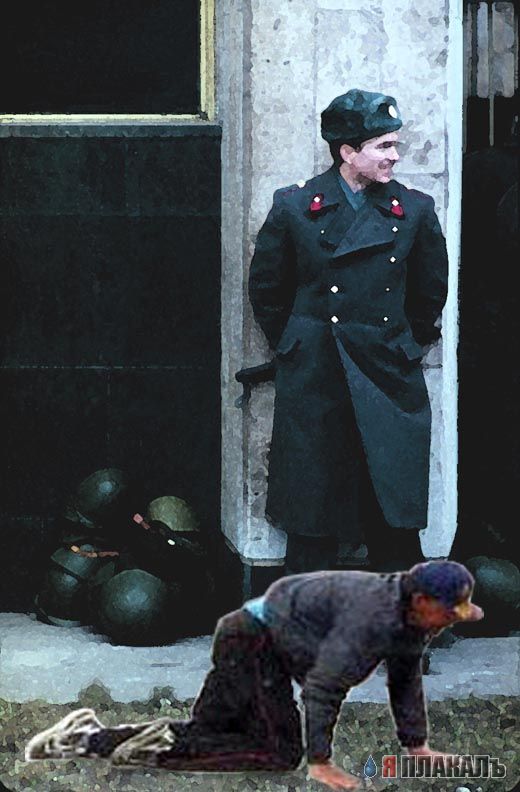 Фотожаба: ползун