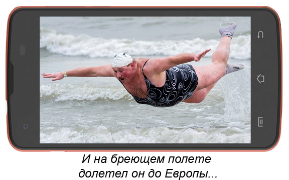 А волна взяла  и отошла