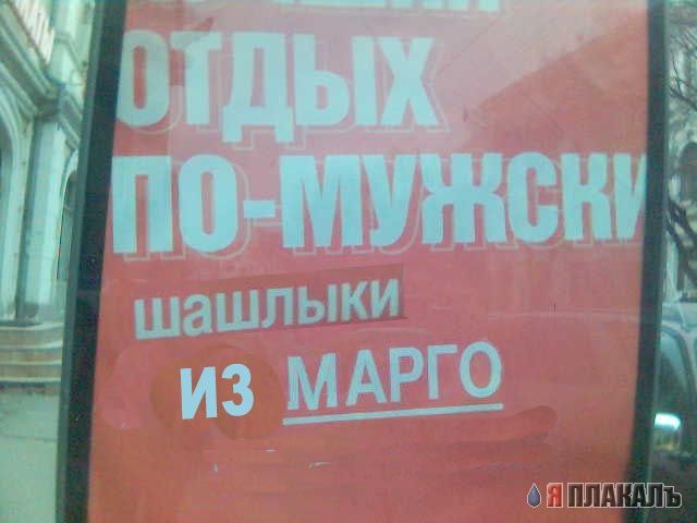 ВЫВЕСКИ, ТАБЛИЧКИ. Смешные и прикольные