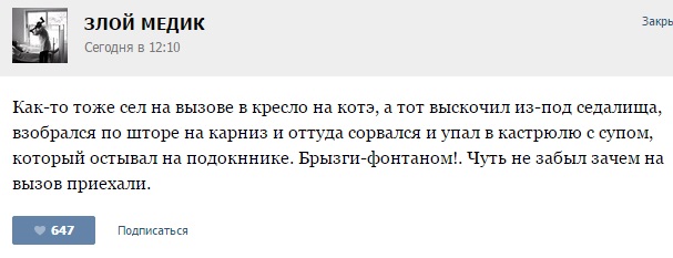 Истории от врачей - 67