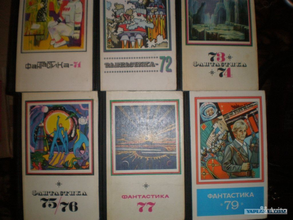 Сборник Фантастика 1965 Год Купить