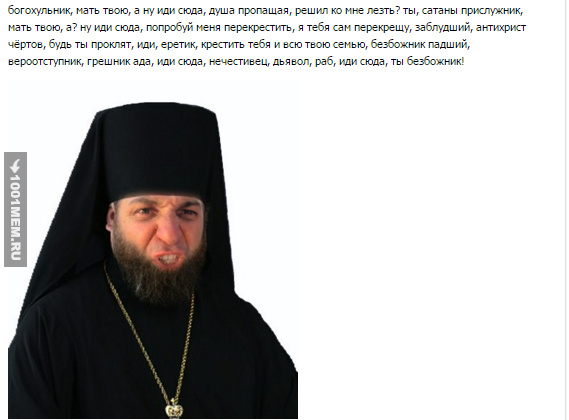 Жулики обокрали попа
