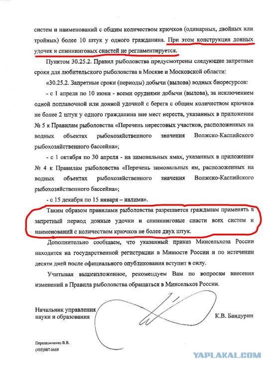 Ужин при горелке, рыбалка
