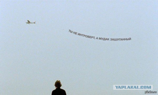 Только интроверты могут увидеть скрытые здесь картинки!