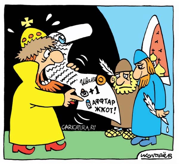 Карикатуры всякие-разные