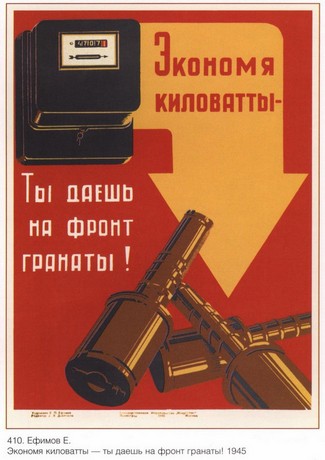 Я голожопый советский крохобор ?