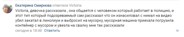 В Старом Осколе по факту безвестного исчезновения молодой женщины возбуждено уголовное дело
