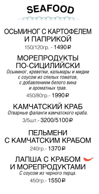 Ресторан Перчини. Крабовые палочки за 400 рублей.