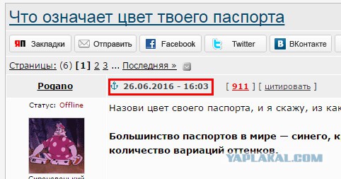 Что означает цвет твоего паспорта