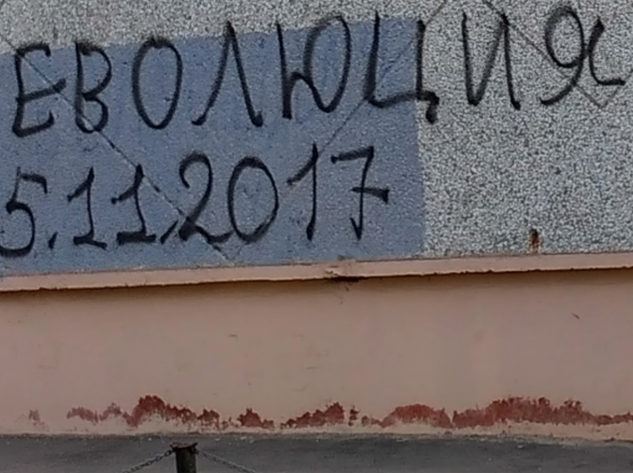 Дали сдачу вчера