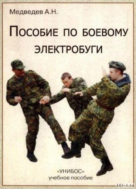 Гуру бесконтактного боя