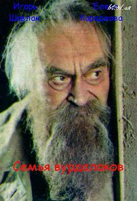Кто боялся в детстве?