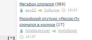 Мегафон сломался
