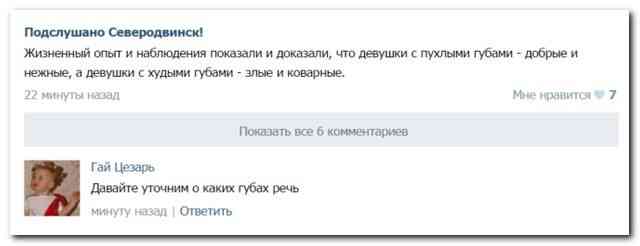 Забавные комментарии, шутки и фразы из этих ваших интернетов
