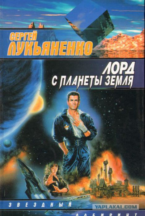 Обзор фантастики и фэнтези про попаданцев.