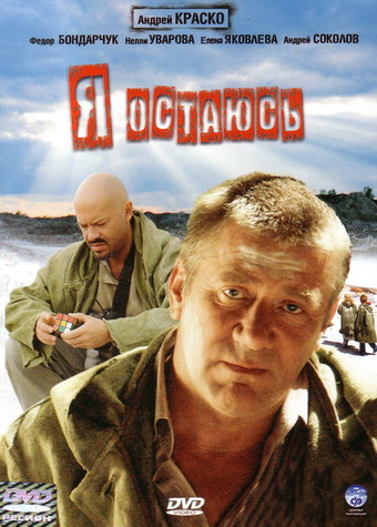 В защиту российского кино