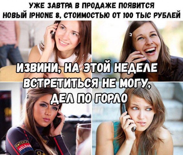 Кто все эти люди? iPhone X в России по предзаказам раскупили за 5 минут
