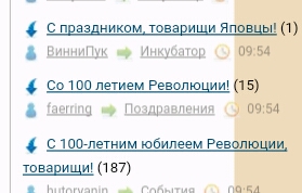 С 100-летним юбилеем Революции, товарищи!