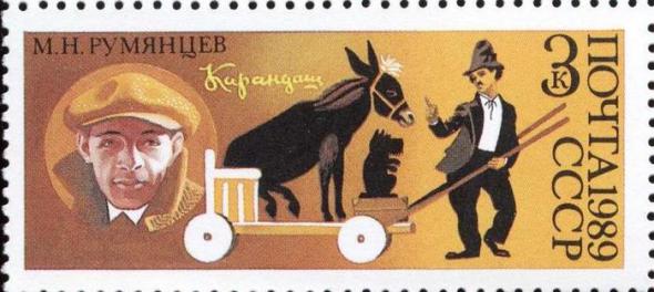 Великий маленький клоун
