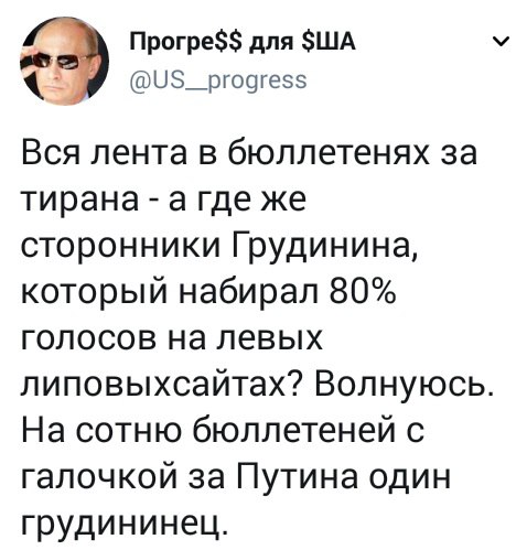 Итоги выборов online: обсуждаем "Выборы - 2018"