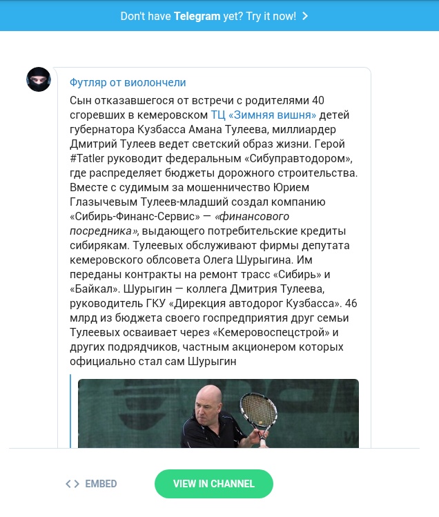 Про сынка Амана Тулеева