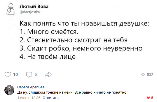 Смешные комментарии из социальных сетей 08.06.2018