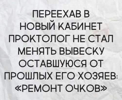 Нестандартный юмор