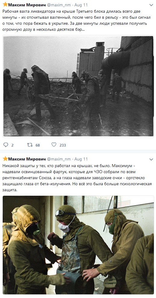 Немного малоизвестных фактов о Чернобыле от человека, который ездил туда четыре раза